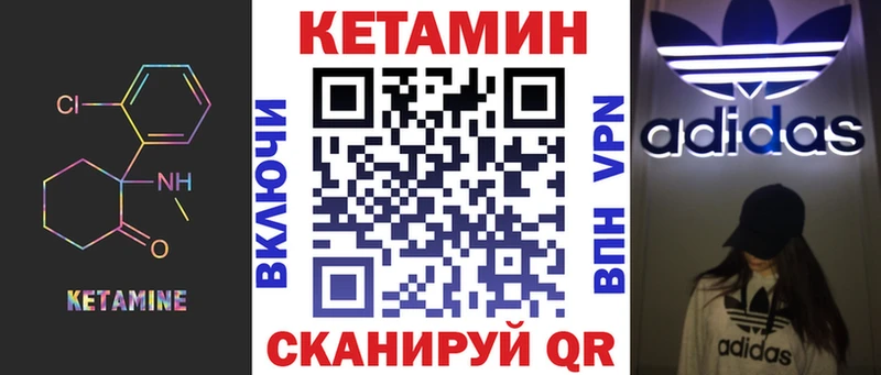Кетамин VHQ блэк спрут как зайти Красноуфимск