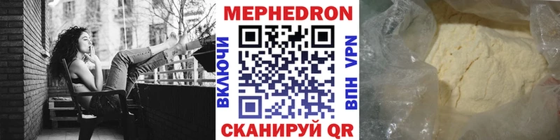 Мефедрон VHQ Красноуфимск